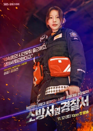 The First Responders S01 (2022) Hindi Dubbed 720p HEVC WEB-HDRip [EP 1 to 12]
