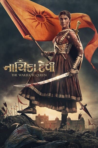 Nayika Devi The Warrior Queen (2022) 720p HEVC Gujarati WEB-HDRip 700MB Download